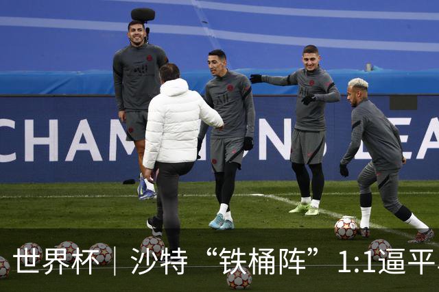 世界杯｜沙特“铁桶阵”1:1逼平乌拉圭